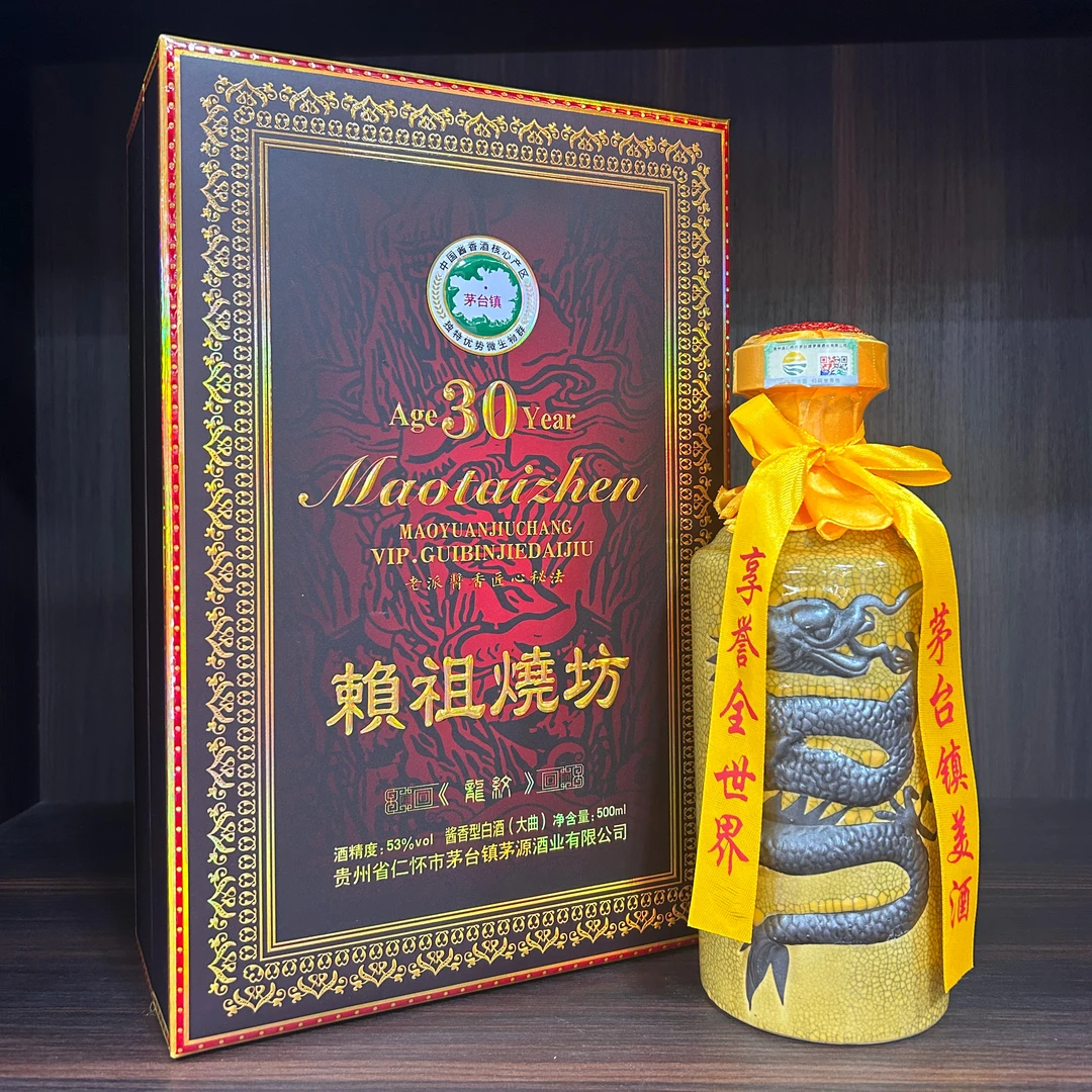 赖祖赖祖龙纹固态发酵工艺酿造 酱香型白酒53度50053度500ml