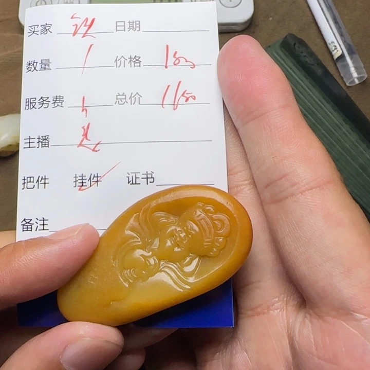 铁***哥和田玉未镶嵌挂件