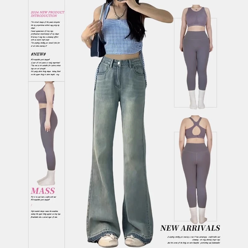 浅色微喇牛仔裤女春季新款大码胖mm宽松显瘦显高梨型身材喇叭裤