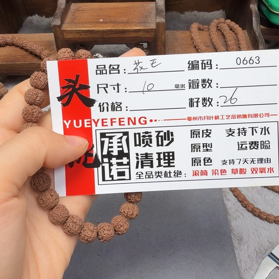 吊坠金刚菩提Aaaaa0663