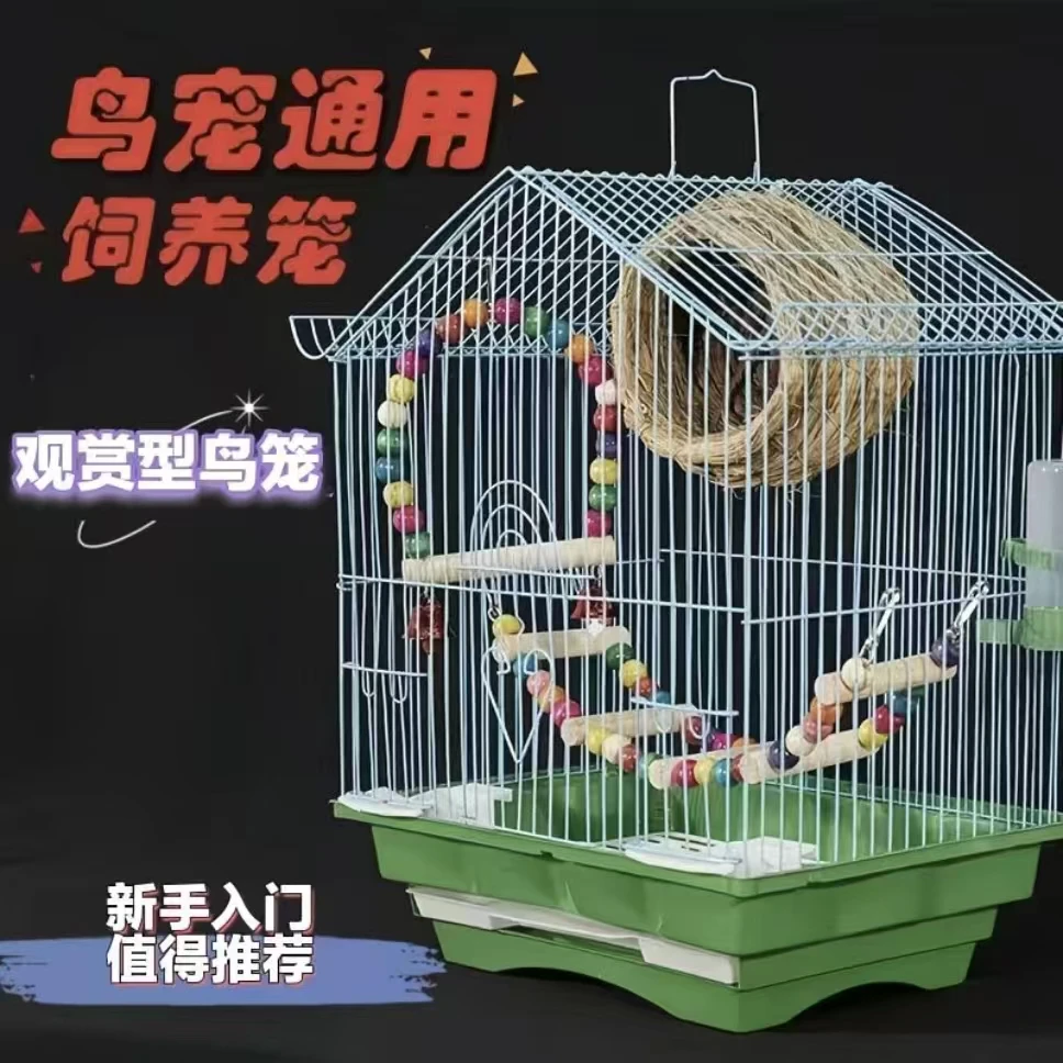 虎皮牡丹鹦鹉文鸟珍珠鸟等适用的小型铁艺观赏繁殖鸟笼