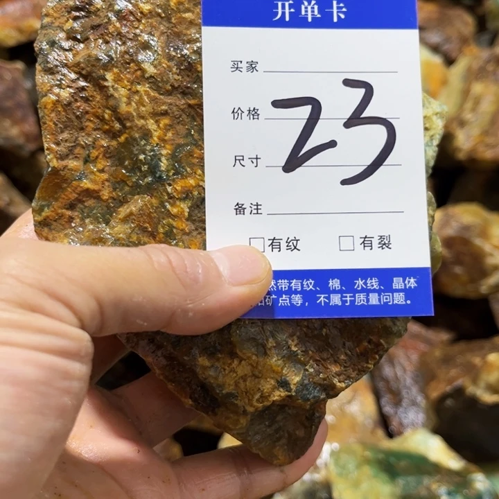 心***。蛇纹石玉未镶嵌原石