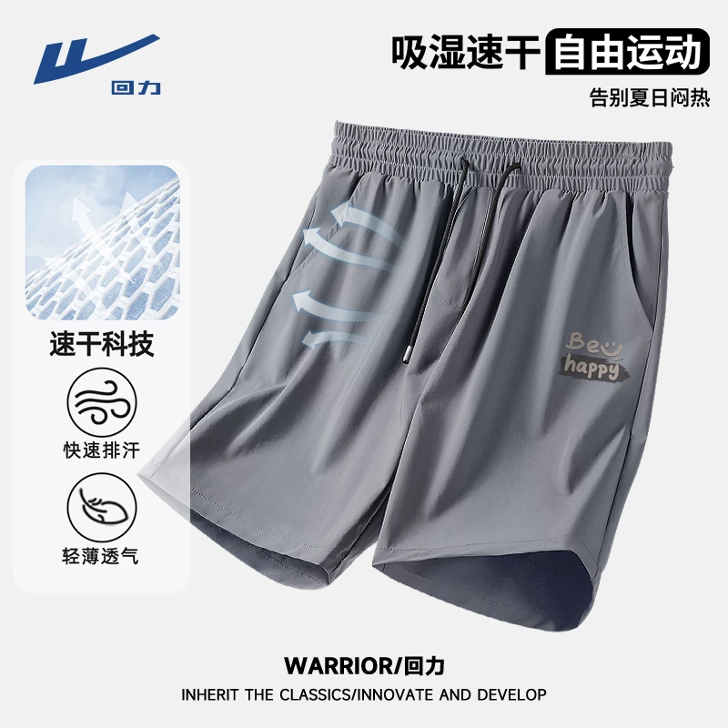 回力灰色冰丝短裤男夏季薄款透气宽松直筒裤男款运动跑步速干中裤