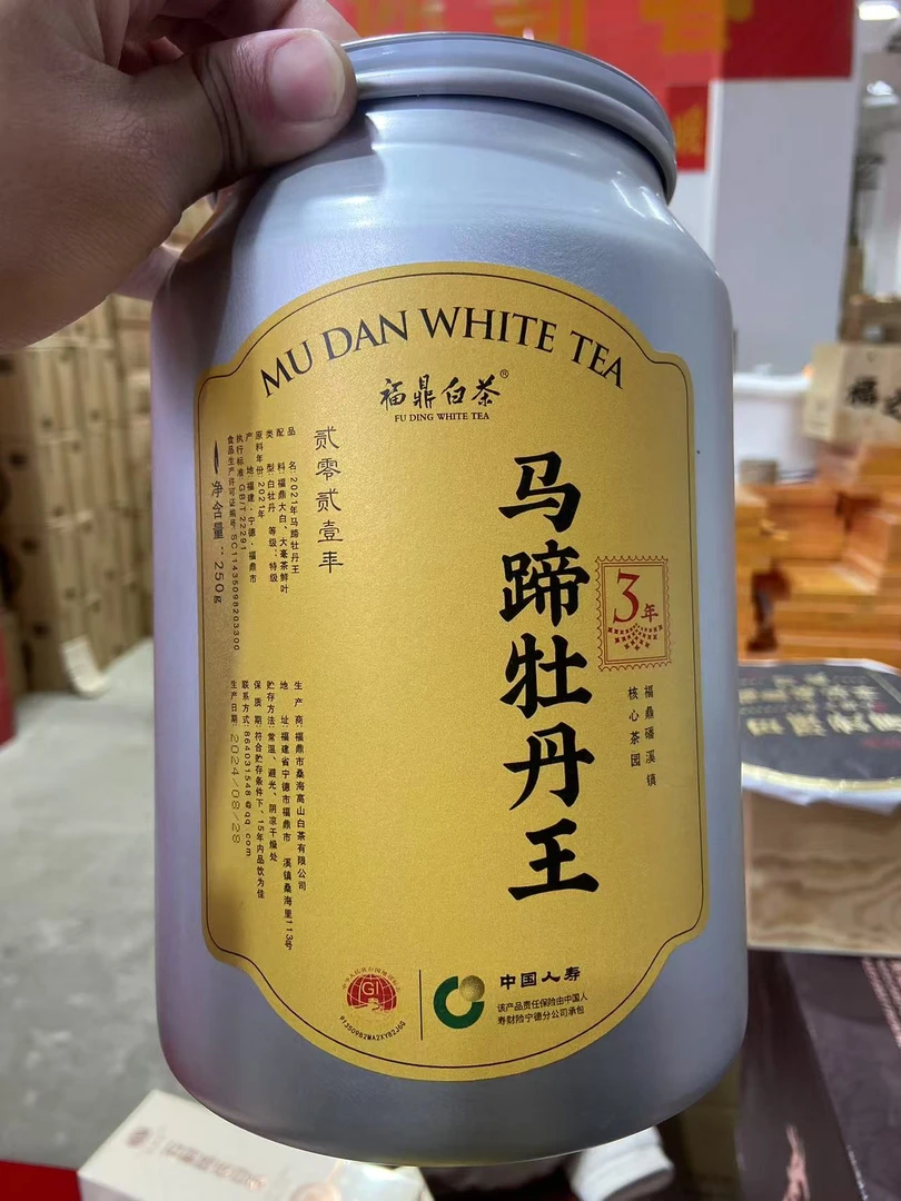 临时链接  福鼎白茶2021年马蹄牡丹王250g