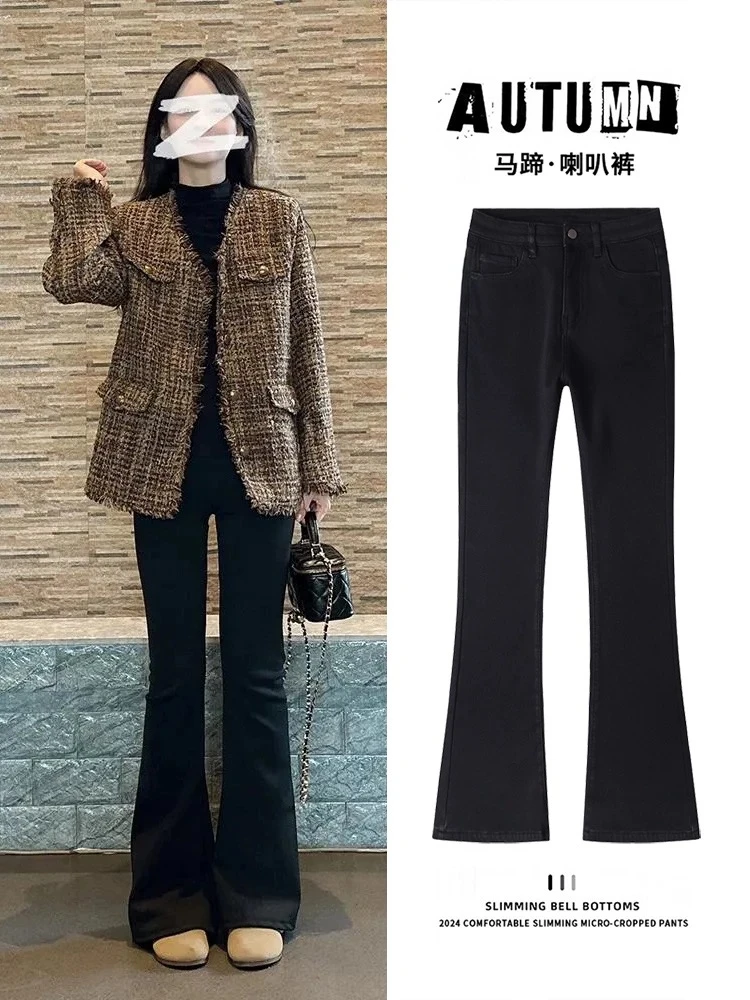 【qiuqiu】微喇牛仔裤秋冬季加厚显瘦微喇长裤修身