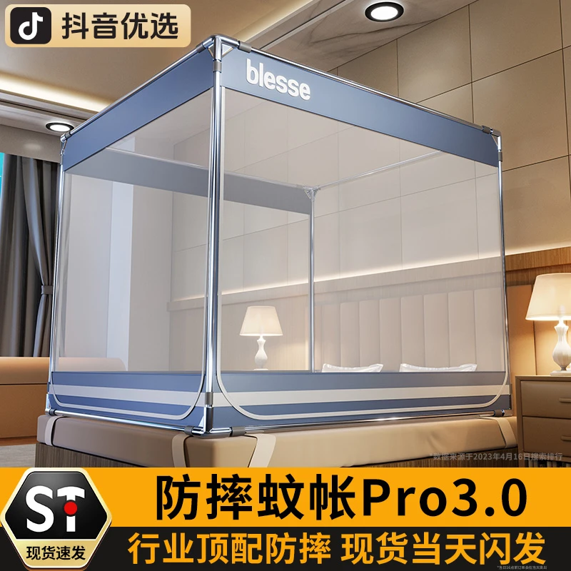2025新款蚊帐家用卧室防止掉床纹帐蒙古包免安装儿童婴儿防摔全底