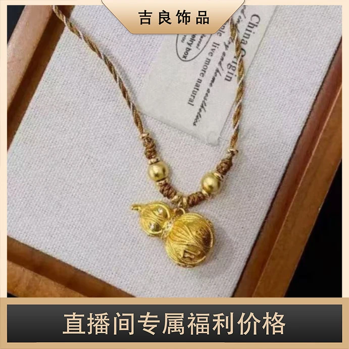 非金属棉绳项链  【美玲优选】S02935 国风编绳葫芦项链