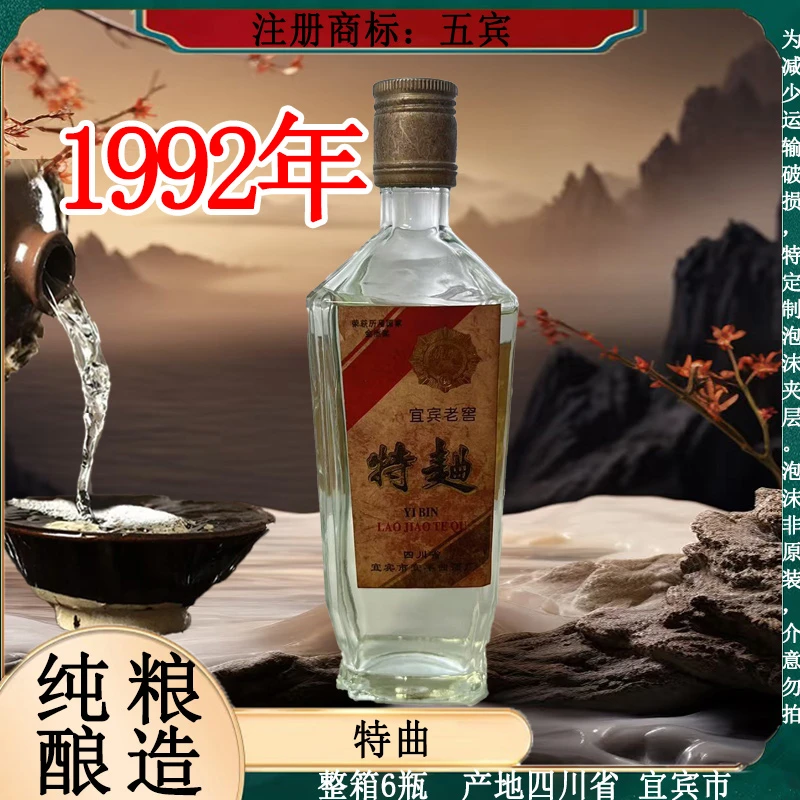 仙龍特曲 整箱6瓶 纯粮酿造 浓香型白酒52度500ml