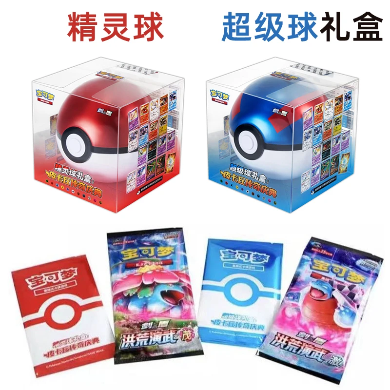 简中宝可梦 5.0超级球/精灵球 盲盒卡牌［默认代拆］