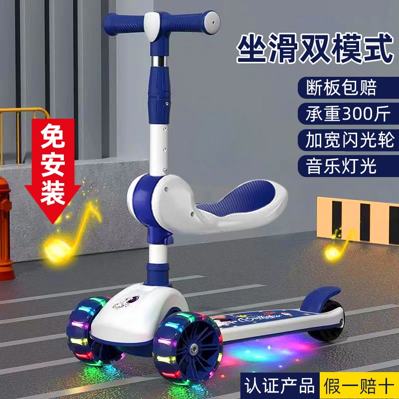 滑板车儿童1-3-6岁以上8-12小孩踏板车可拆卸男女宝宝滑滑溜溜车