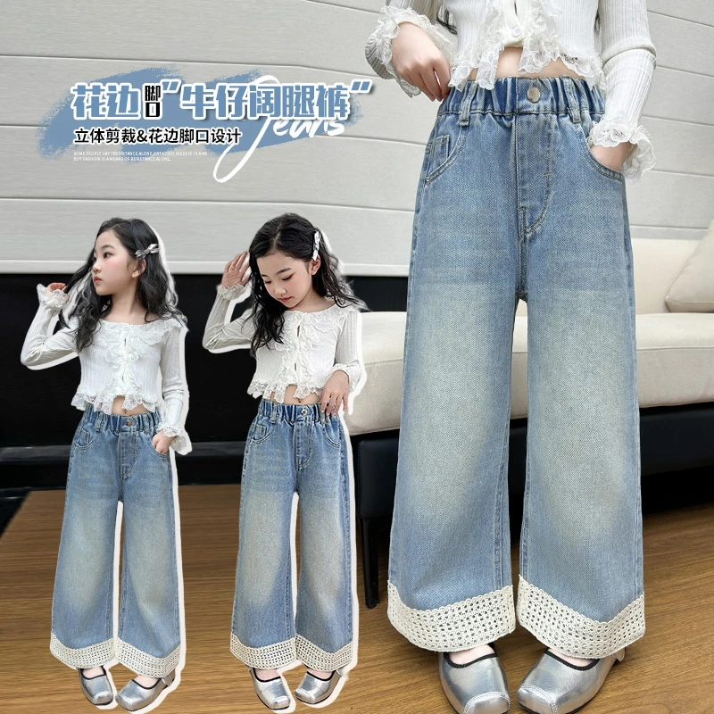 女童中大童2025春季新款时尚洋气百搭牛仔大童女童脚口花边牛仔裤