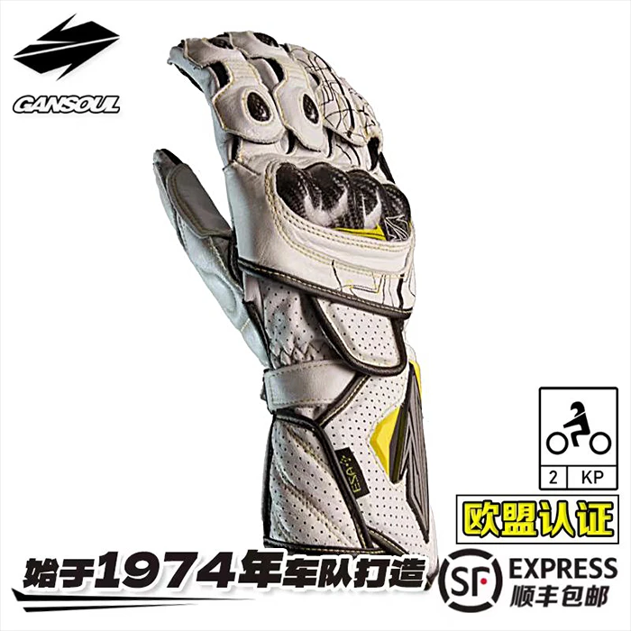 GanSoul金兽RACING PRO摩托车骑行碳纤维赛道竞技碳纤维防护手套