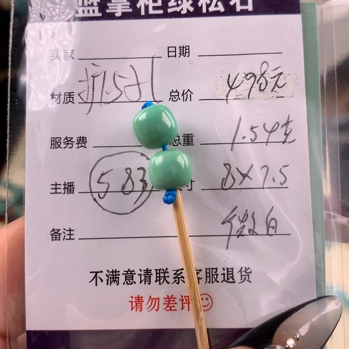 未镶嵌绿松石珠宝奇石