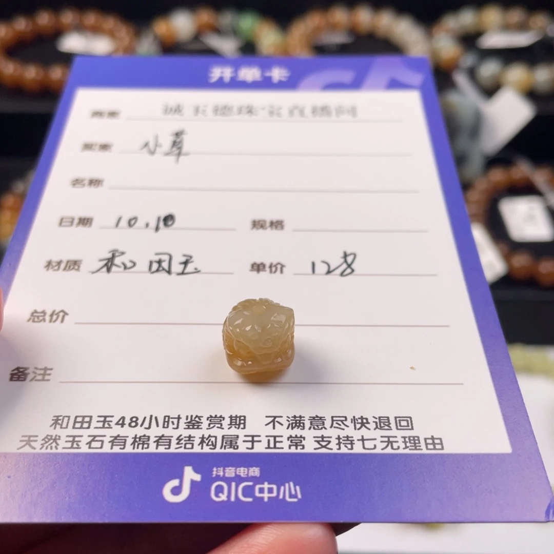 未镶嵌手链和田玉小*