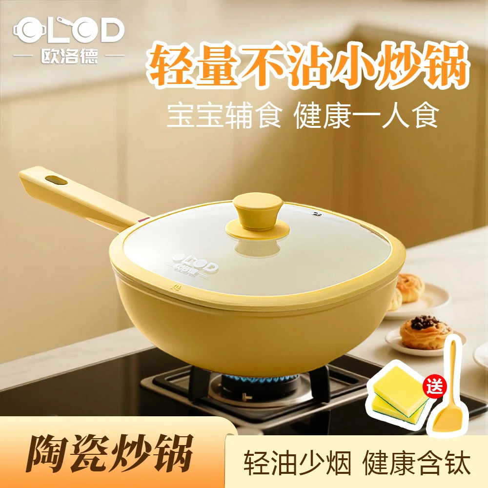 欧洛德小方锅 一锅多用超强不粘不溅油耐磨不挑灶具T1