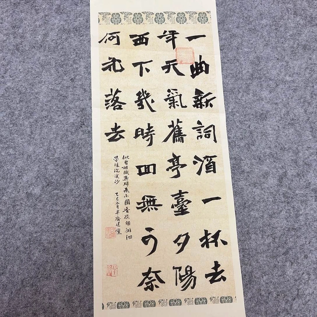 书法山东于建业69×27