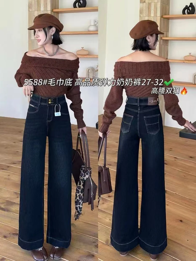 【XISHI】加厚毛巾底暖宝高腰双粒扣女 直筒奶奶裤显瘦弹力牛仔裤