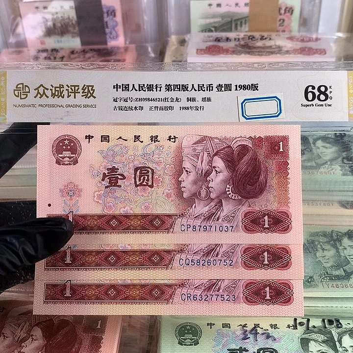 801天蓝一套三张，全新保真，号码无4