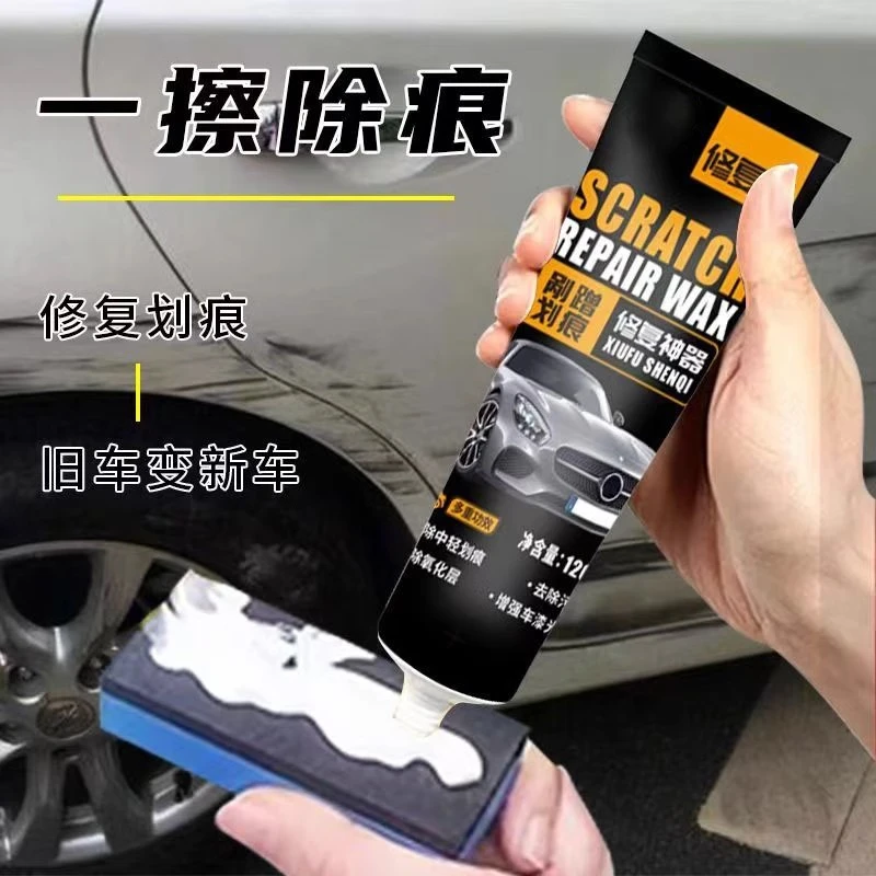 汽车划痕蜡车漆去痕修复专用好物补漆面刮痕宝擦痕膏研磨剂抛光腊
