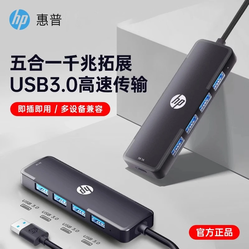 HP/惠普usb拓展坞typec集线器分线器转接头延长线hub转换器笔记本