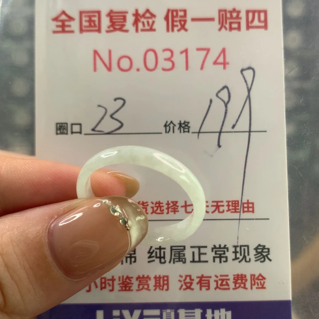 翡翠戒指未镶嵌天然翡翠