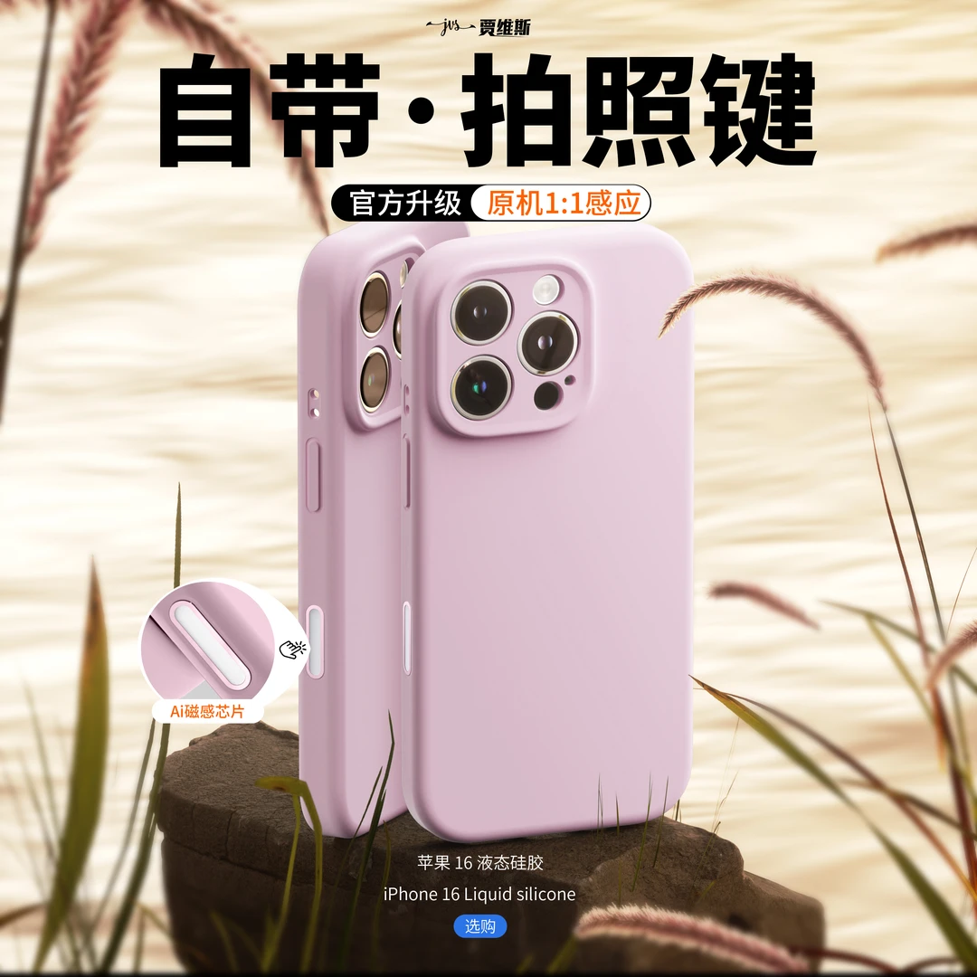 适用iphone17air手机壳苹果16promax自带Ai相机按键15plus硅胶