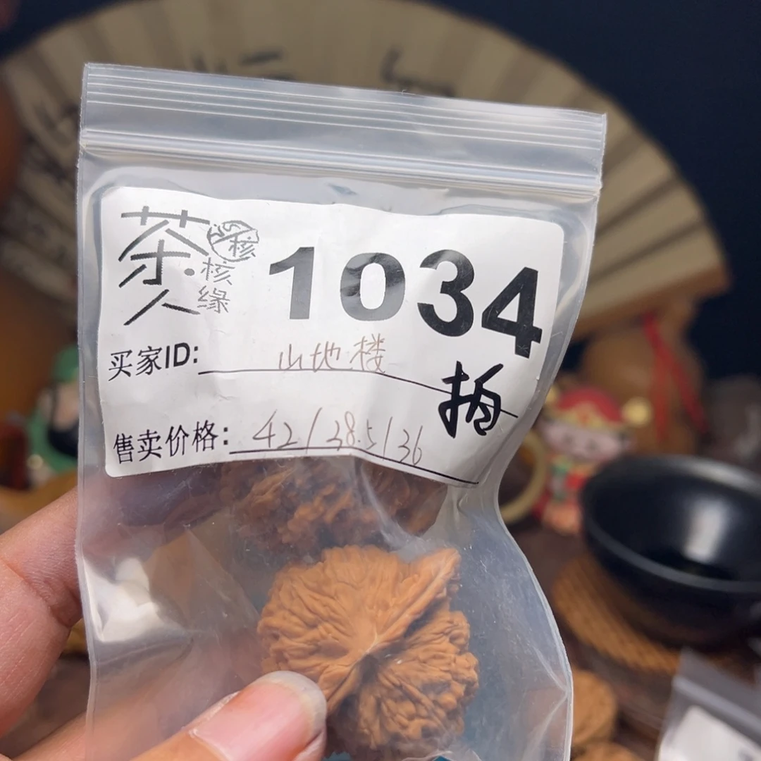 吊坠文玩核桃我们