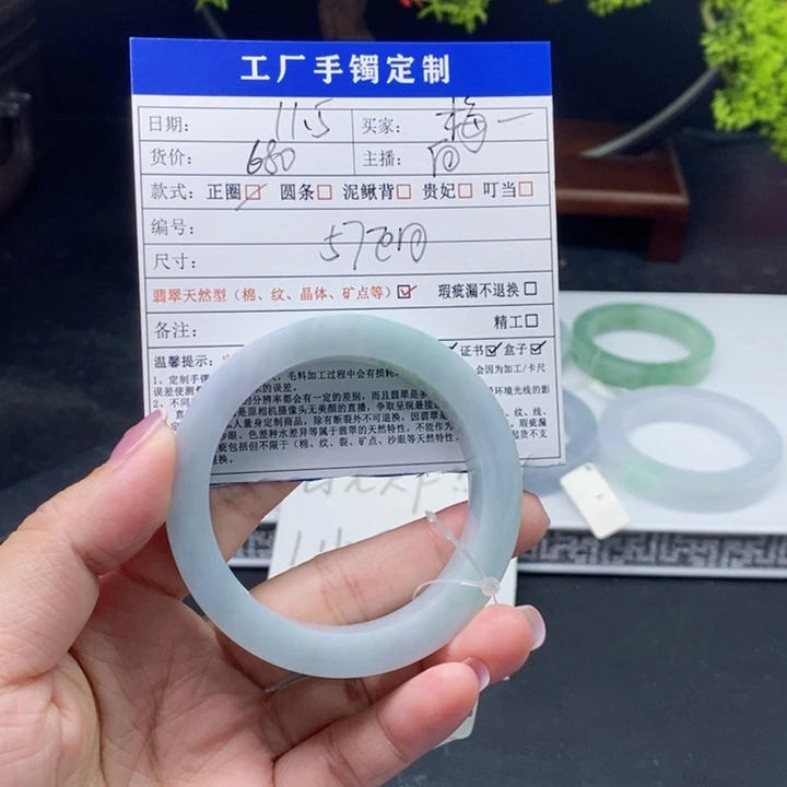 梅***美定制翡翠未镶嵌翡翠