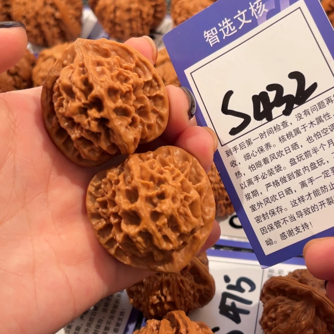 北***儿核桃S432号帝王40尺