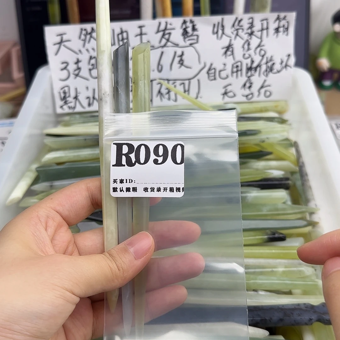 十***言未镶嵌蛇纹石玉发饰