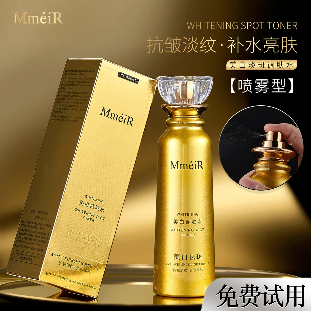 MINGMEIREN/名美人美白淡斑调肤水精华补水亮肤保湿抗皱紧致淡纹