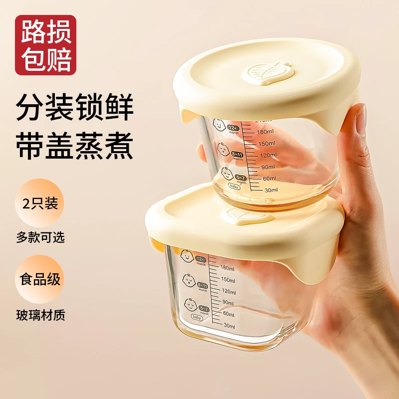 【高硼硅辅食盒】可蒸煮玻璃碗宝宝用保鲜碗带盖密封碗微波炉专用