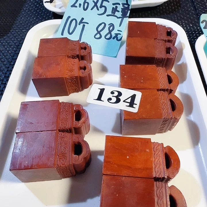 印石青田石萧山朱砂红雕刻如意纽2.6-2.6-5.1公分，10个88元