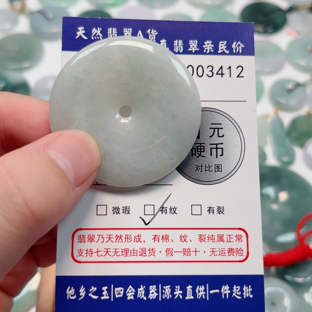 怡***包翡翠未镶嵌吊坠(不含链)