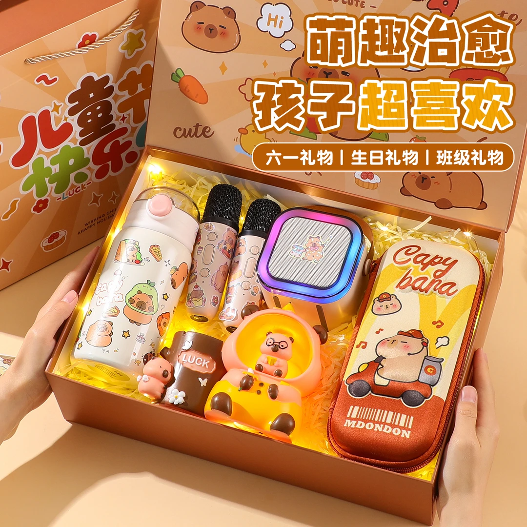 六一儿童节礼物卡皮巴拉礼盒送小朋友生日实用高级感幼儿园奖励61
