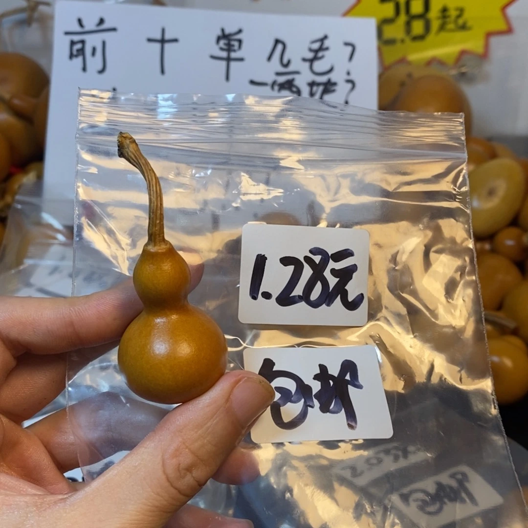 文玩葫芦一物一拍