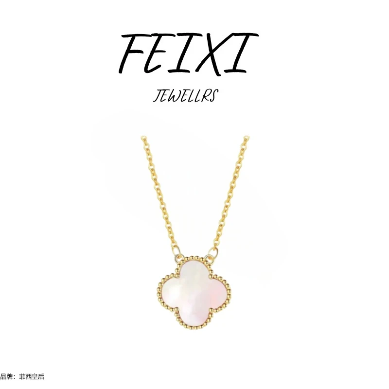 【奢品汇直发】FEIXI/ 菲西皇后 四叶项链 白色 经典时尚百搭