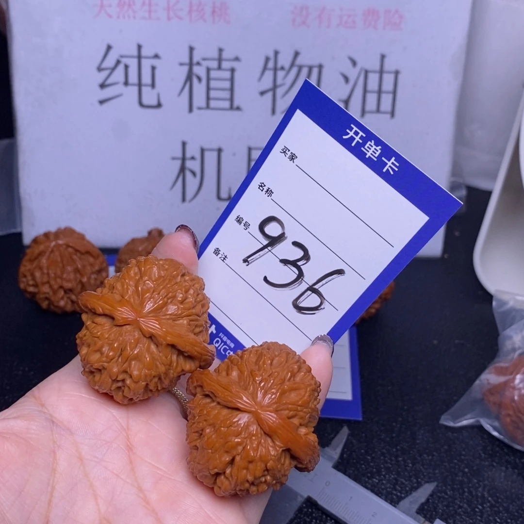 文玩核桃把件936/4白狮子