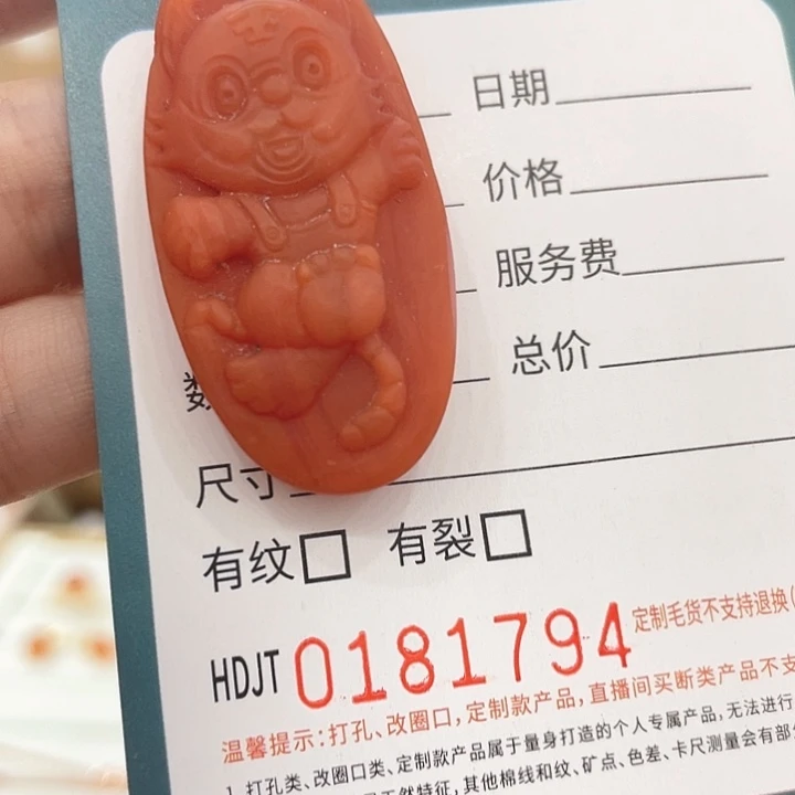 颈饰未镶嵌南红玛瑙HDJT0181794