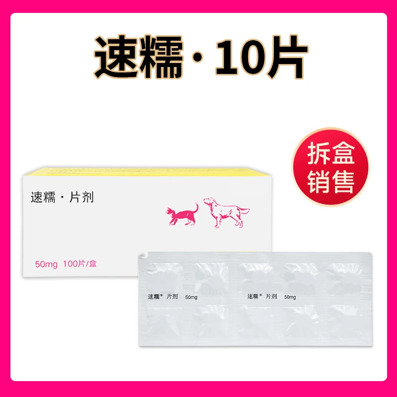 宠物狗狗猫咪犬猫通用口服速糯营养补充剂