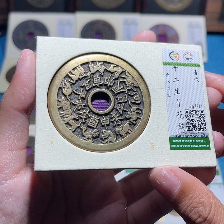 随***枫铜福宝十二生肖1666
