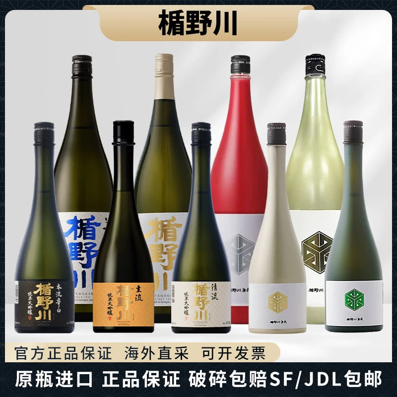 楯野川清酒日本进口清流急流美丽溪流中取主流无我纯米大吟酿