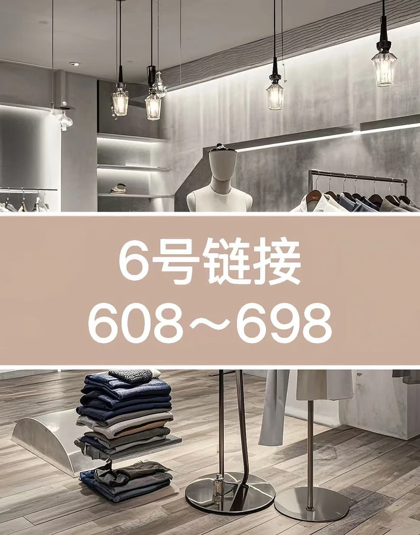 6号玲玲女装通用链接
