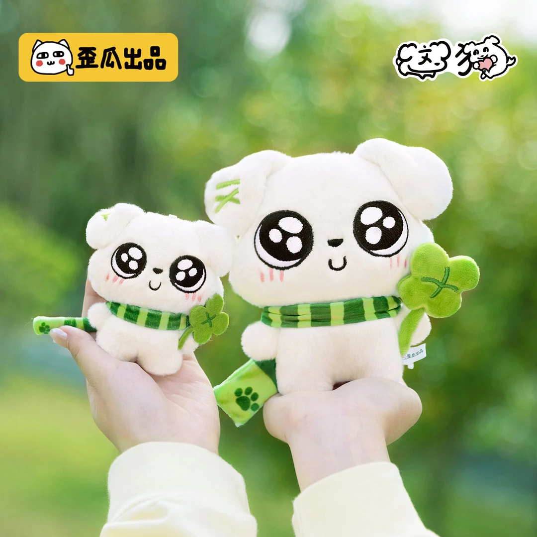 歪瓜出品这狗四叶草挂件 毛绒公仔