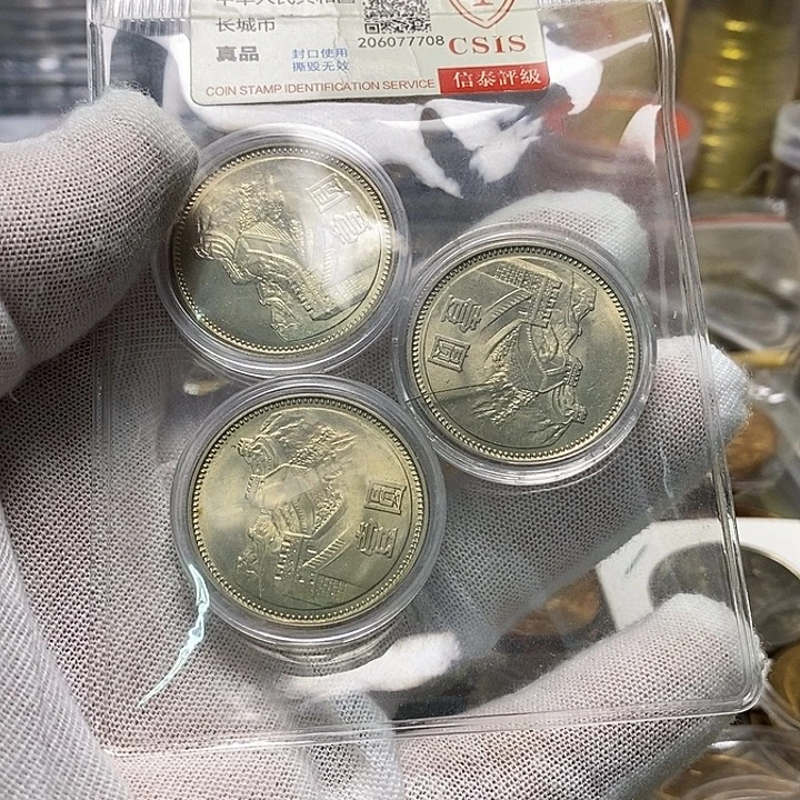 其他普通金属17......81一元一枚随机发货