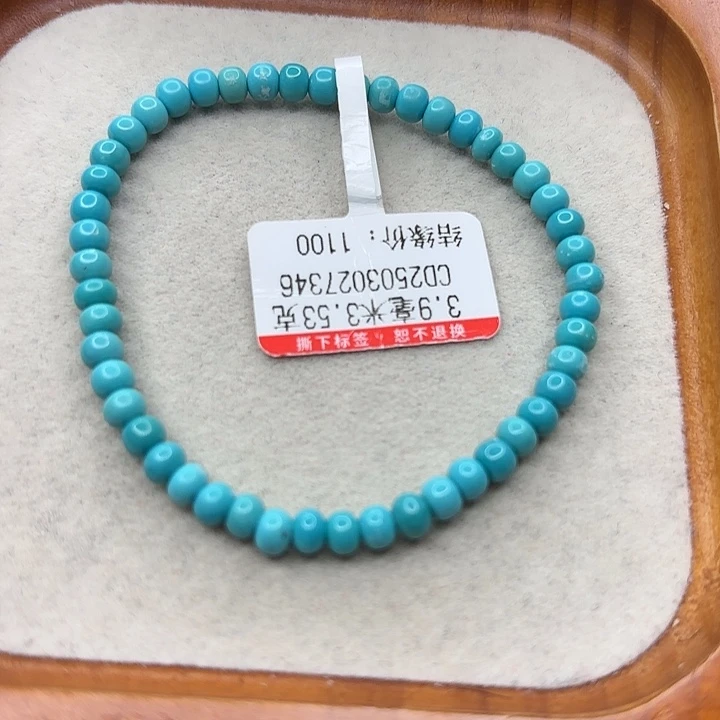 未镶嵌绿松石手串