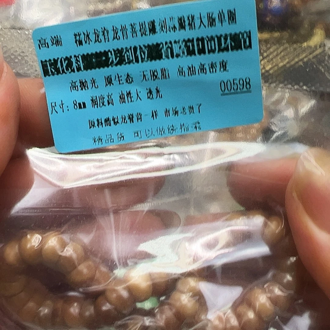 手串星月菩提54高端龙脊菩提大肠单圈8