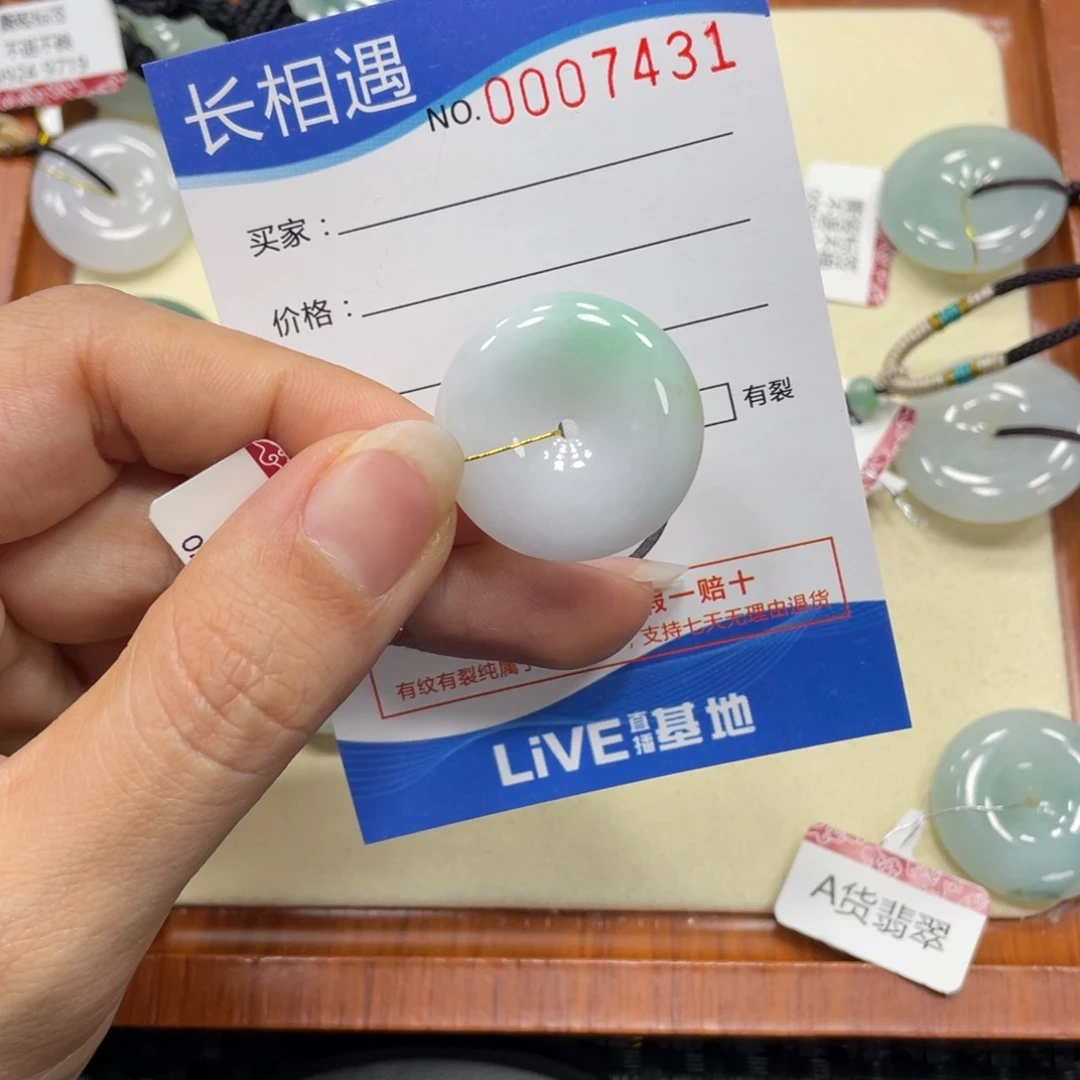 翡翠颈饰未镶嵌翡翠吊坠x 7431