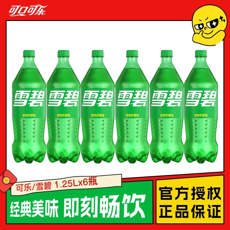 【6瓶】可口可乐雪碧1.25L*6瓶碳酸饮料柠檬味汽水宿舍快乐水解渴