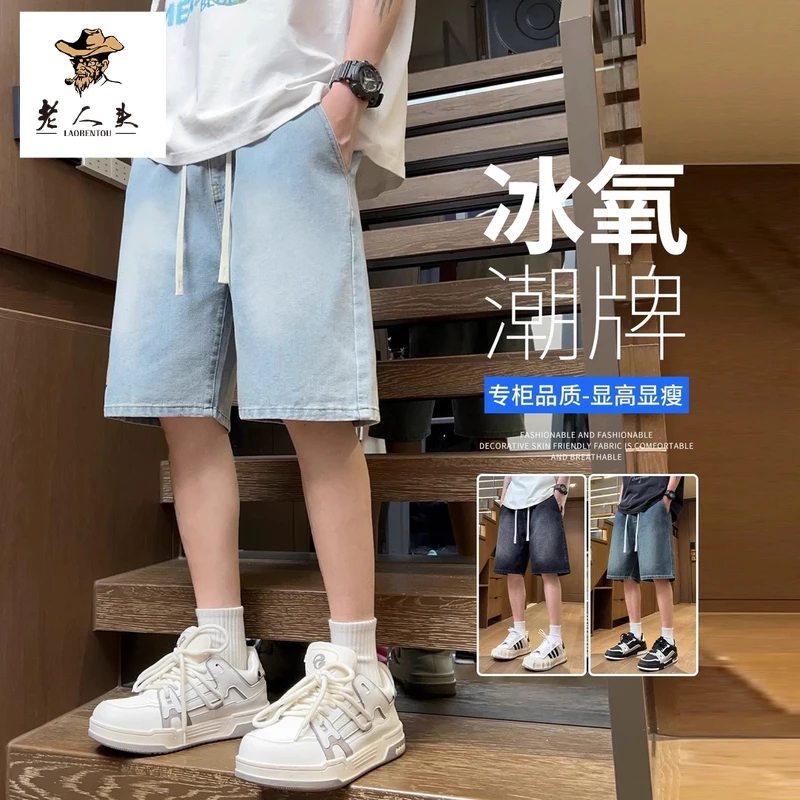 老人头夏季薄款美式复古牛仔短裤男士百搭宽松五分冰丝潮流中裤子